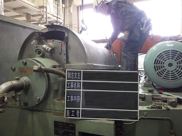 Maintenance and Service for Decanter Centrifuges:On-site work