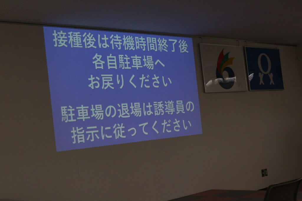 職域接種2 案内2