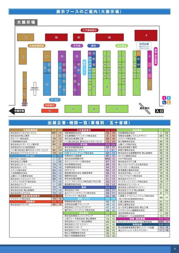 otex_guidebookp6