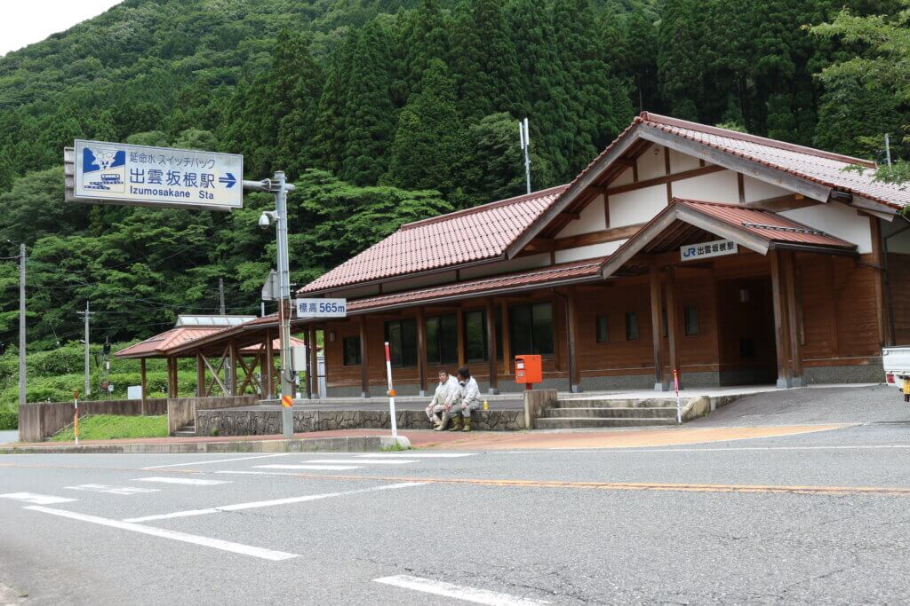 出雲坂根駅