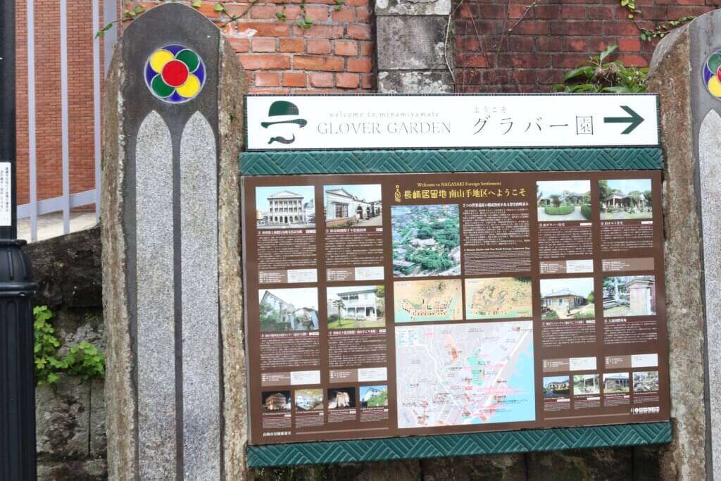 グラバー園の案内図